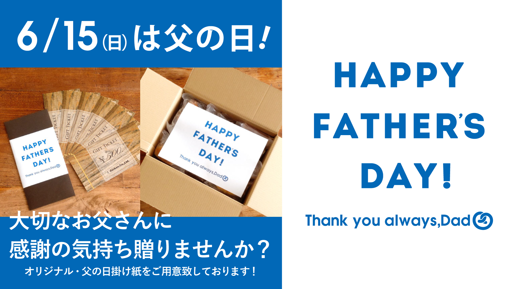 2025FathersDay_PC_2000_1125.jpg