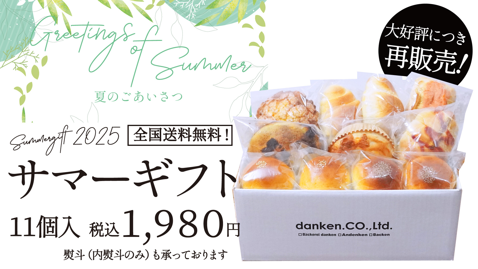 2025_Summer_Giftl_11Set_PC_2000_1125.jpg