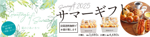 2025_Summer_Giftl_Set_480_120.jpg
