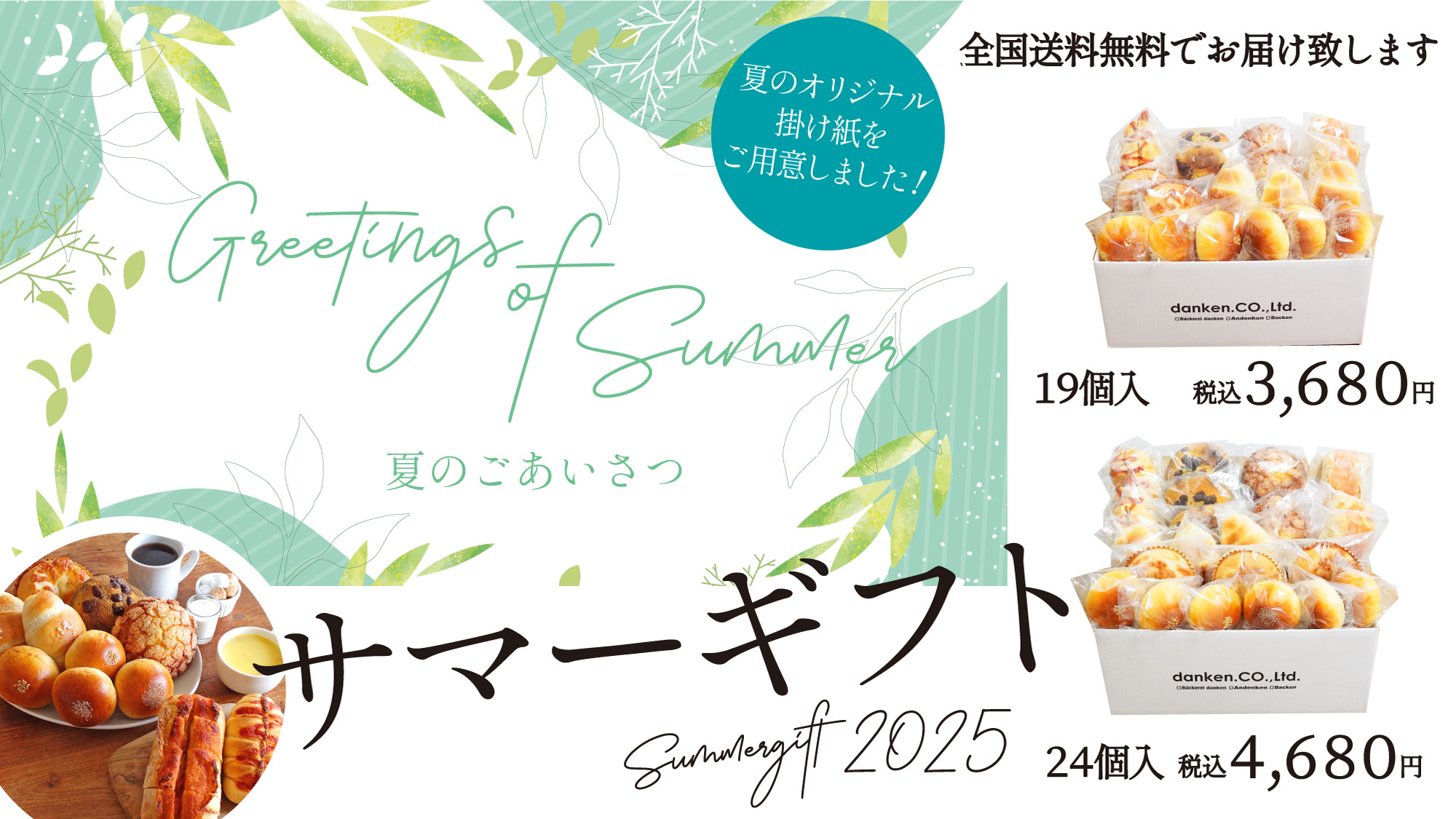 2025_Summer_Giftl_Set_PC_2000_1125.jpg