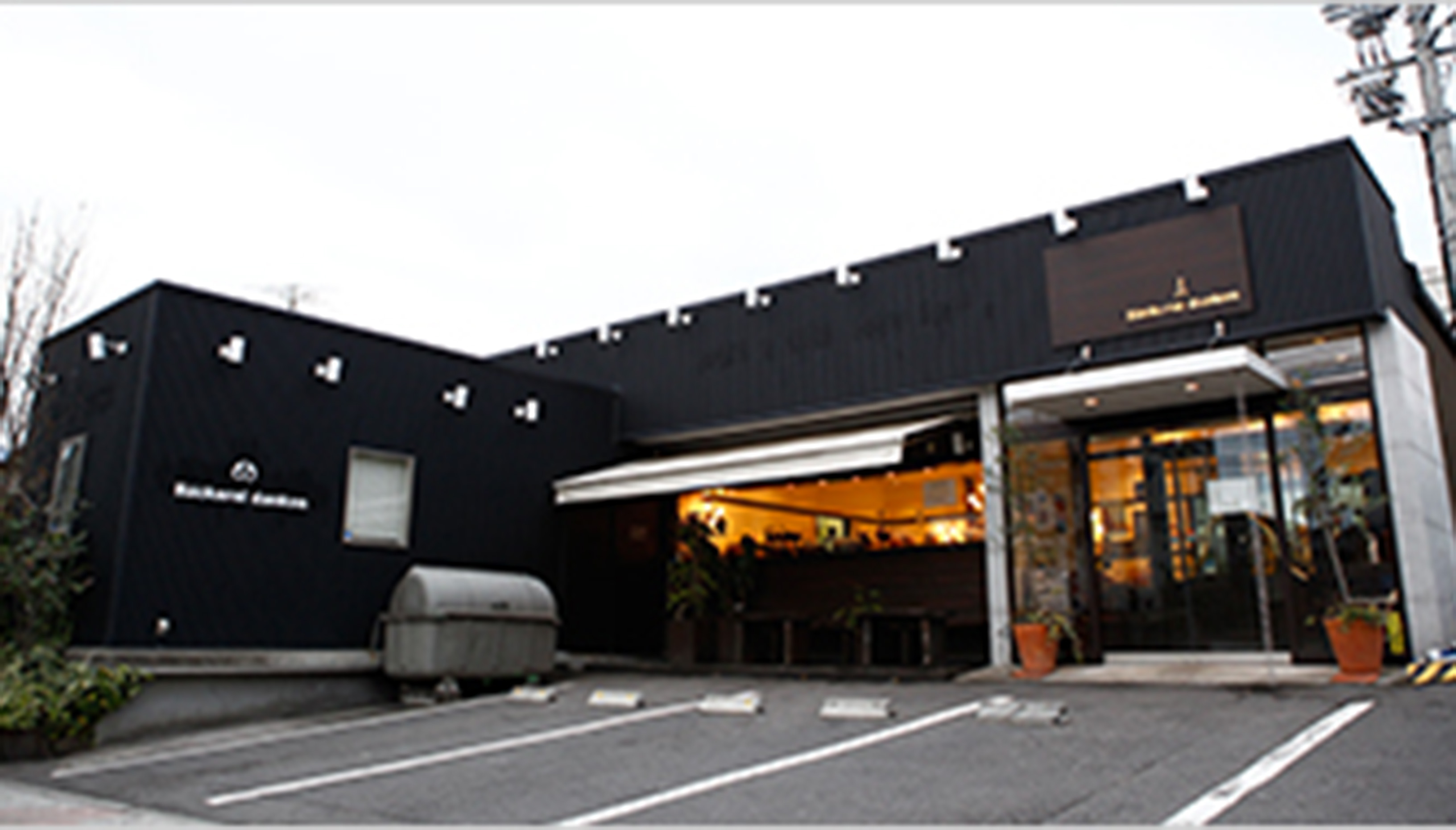 Backerei danken 紫原店
