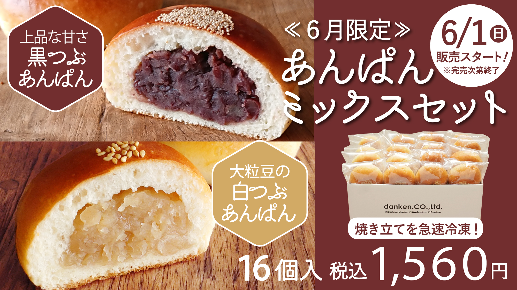 Mixed_MikuchiAnpan__PC_2000_1125.jpg