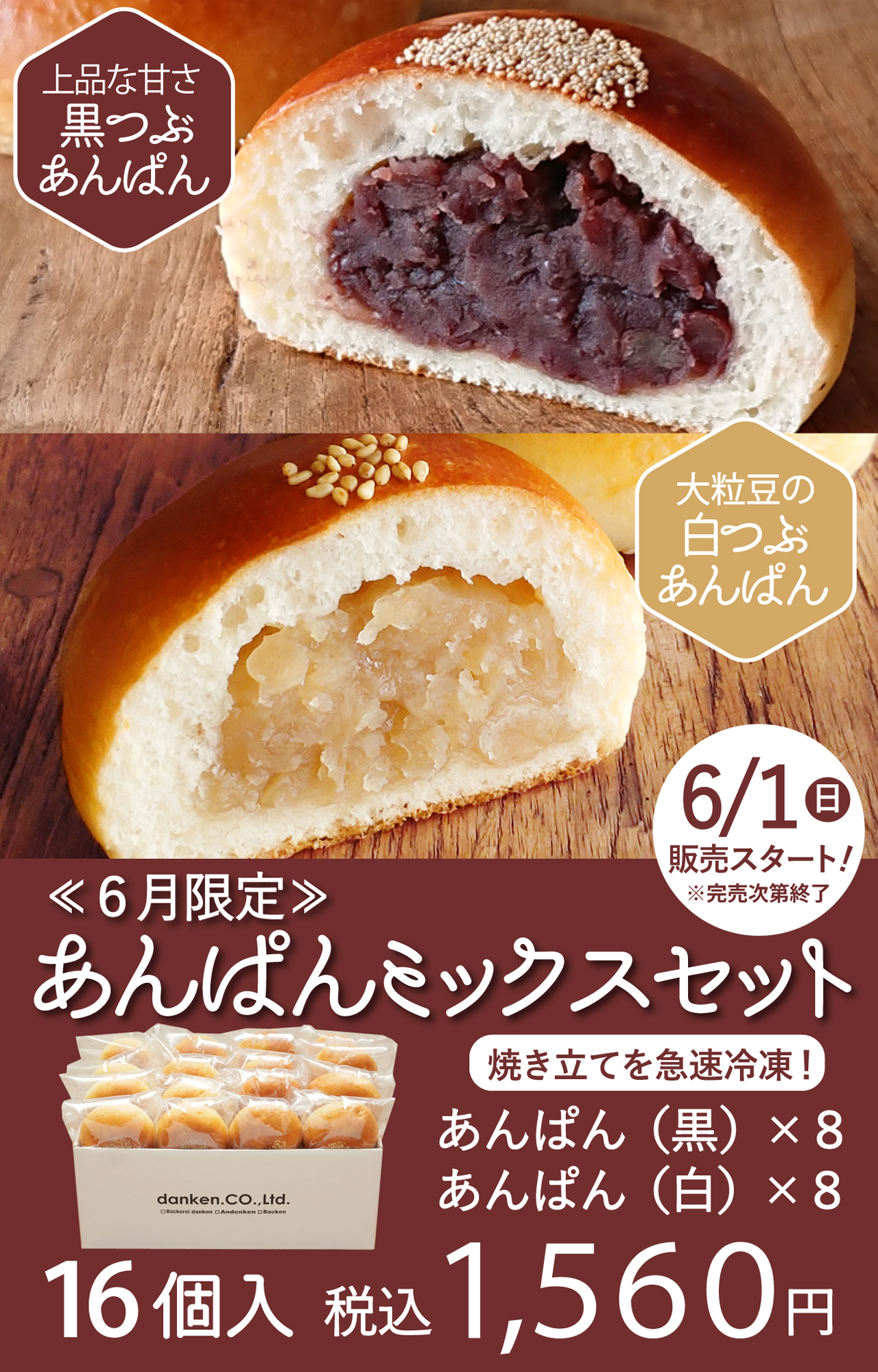Mixed_MikuchiAnpan__SP_1280_2000.jpg