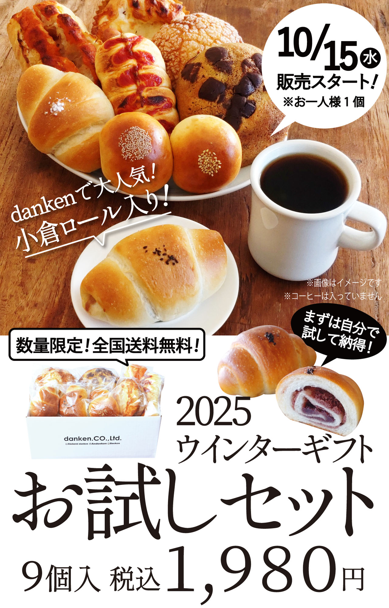 Winter_Gift_Trial_Set_SP_1280_2000.jpg