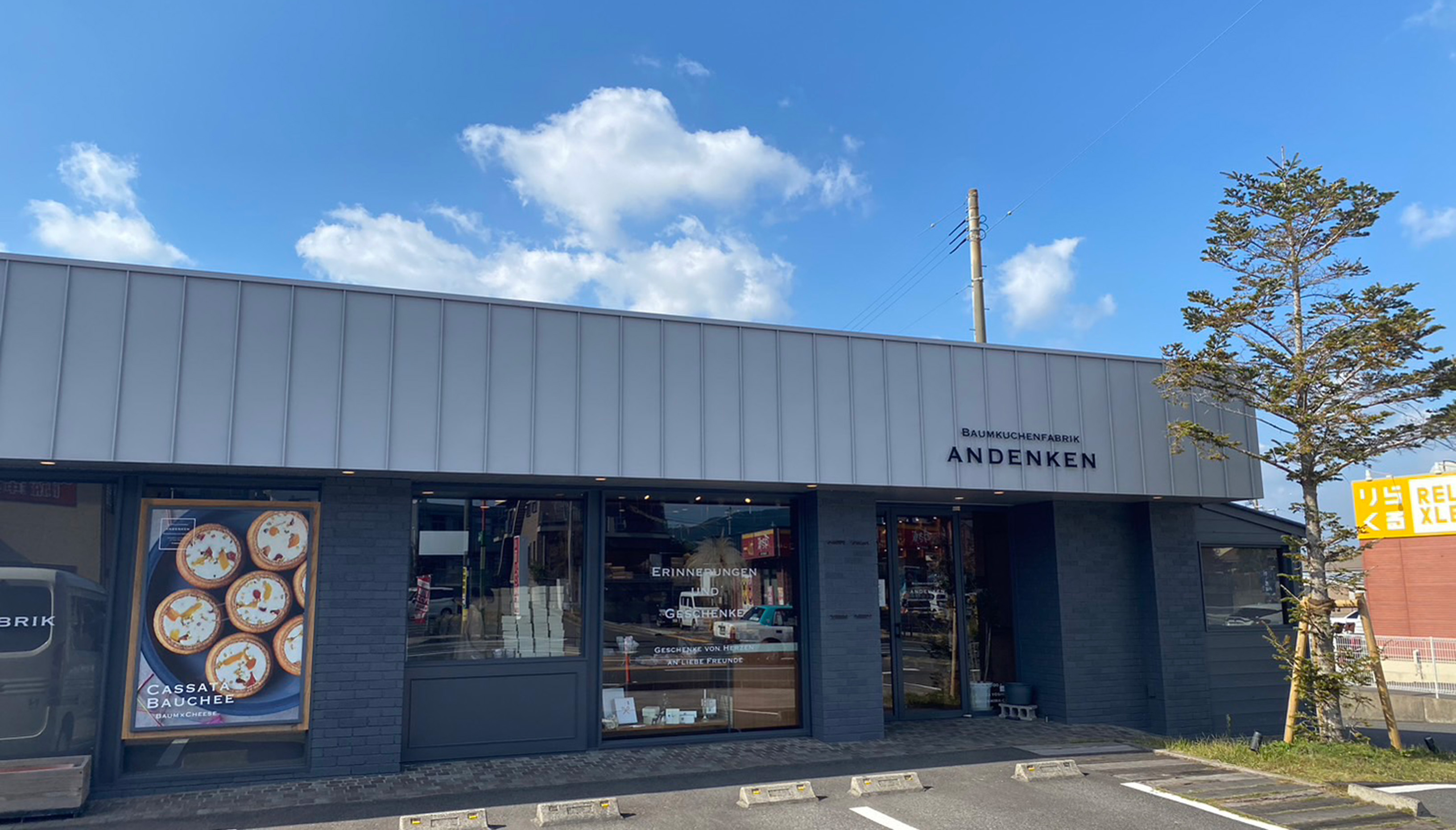 Andenken吉野店