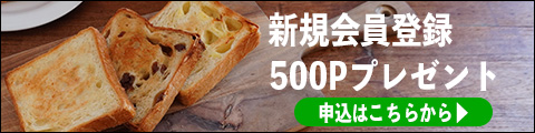 焼き立てパン当日発送♪まどか樣専用♥【27日製造急速冷凍便発送】order♥ スタイルブレッド公式オンラインストア
