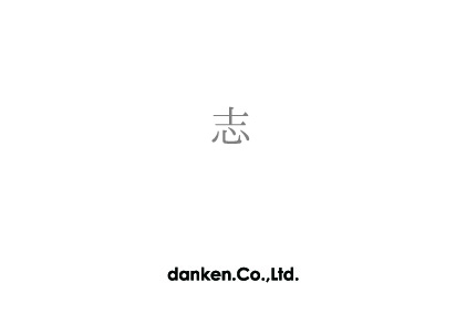 志カード