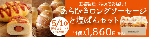 sausage_salted__480_120.jpg