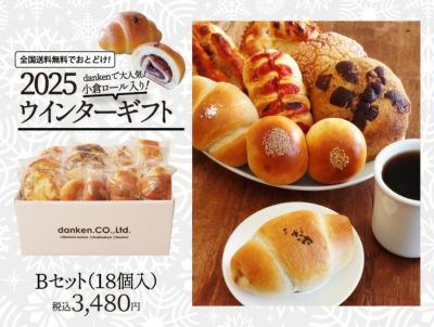 ウィンターギフト | dankenオンラインショップ